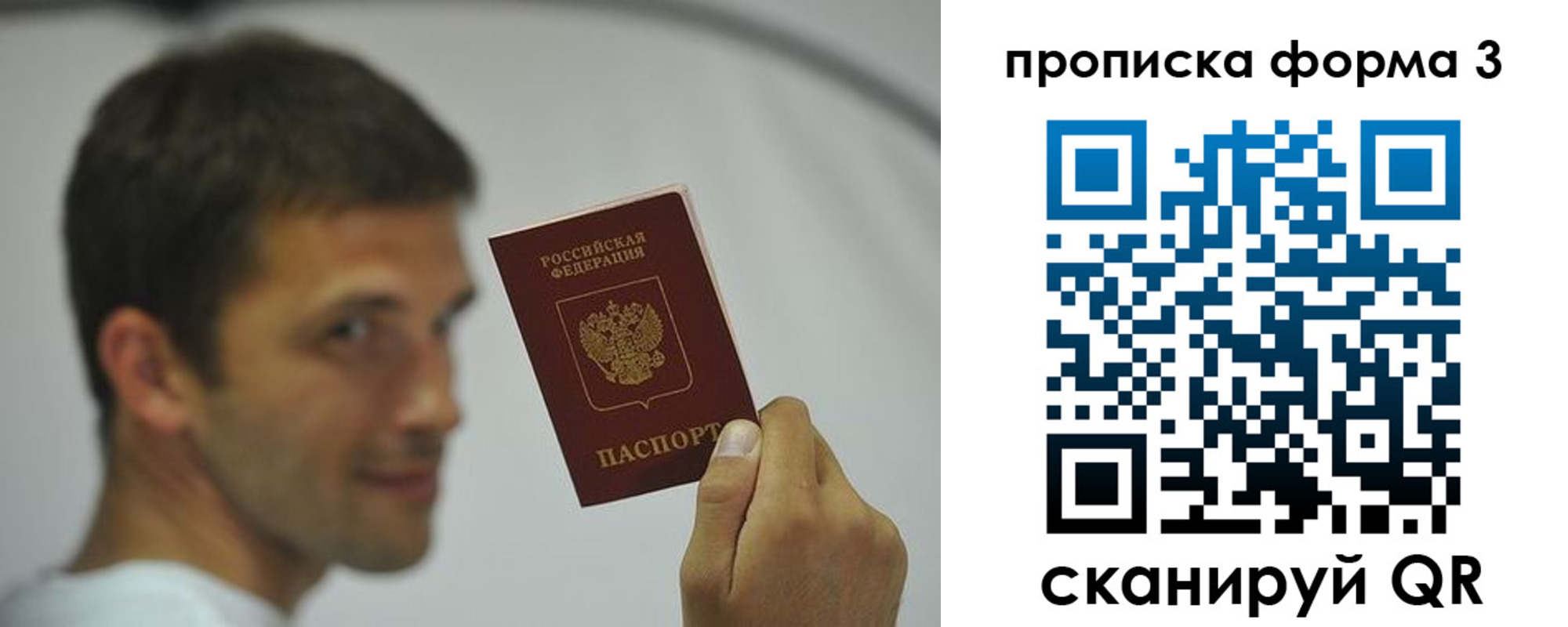 прописка для кредита в Пугачёве