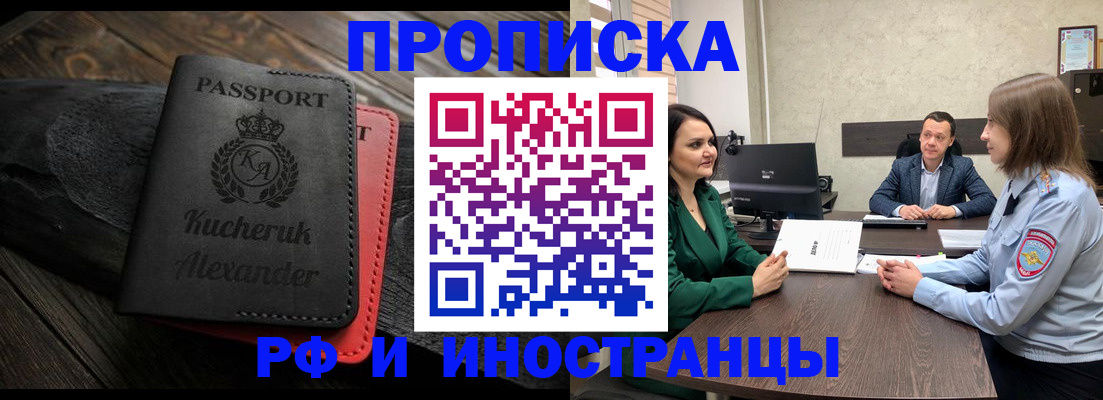 прописка для военкомата в Пугачёве