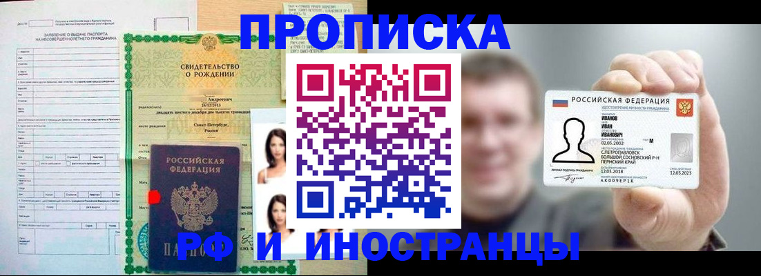 найти адрес прописки в Пугачёве