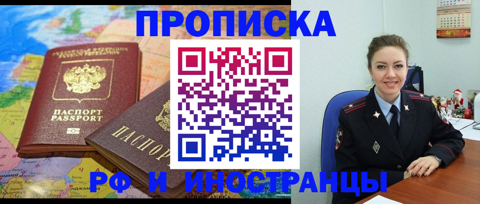 миграционный учет в Пугачёве