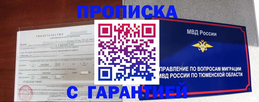 временная регистрация надежно в Пугачёве