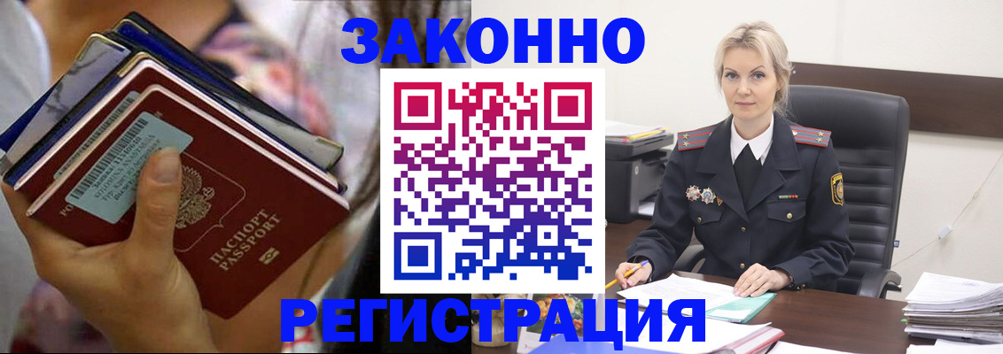 прописка в Пугачёве