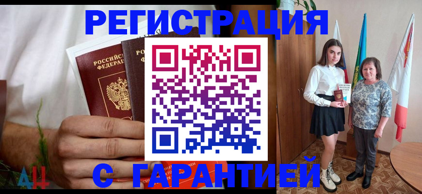 прописка для кредита в Пугачёве