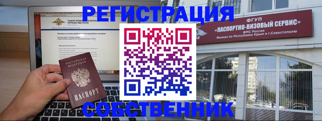 временная регистрация недорого в Пугачёве